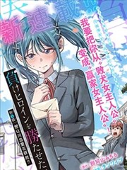 b站漫画完结作品长尾分析配图